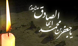 برگزاری سوگواری شهادت امام صادق(ع) در حوزه علمیه همدان